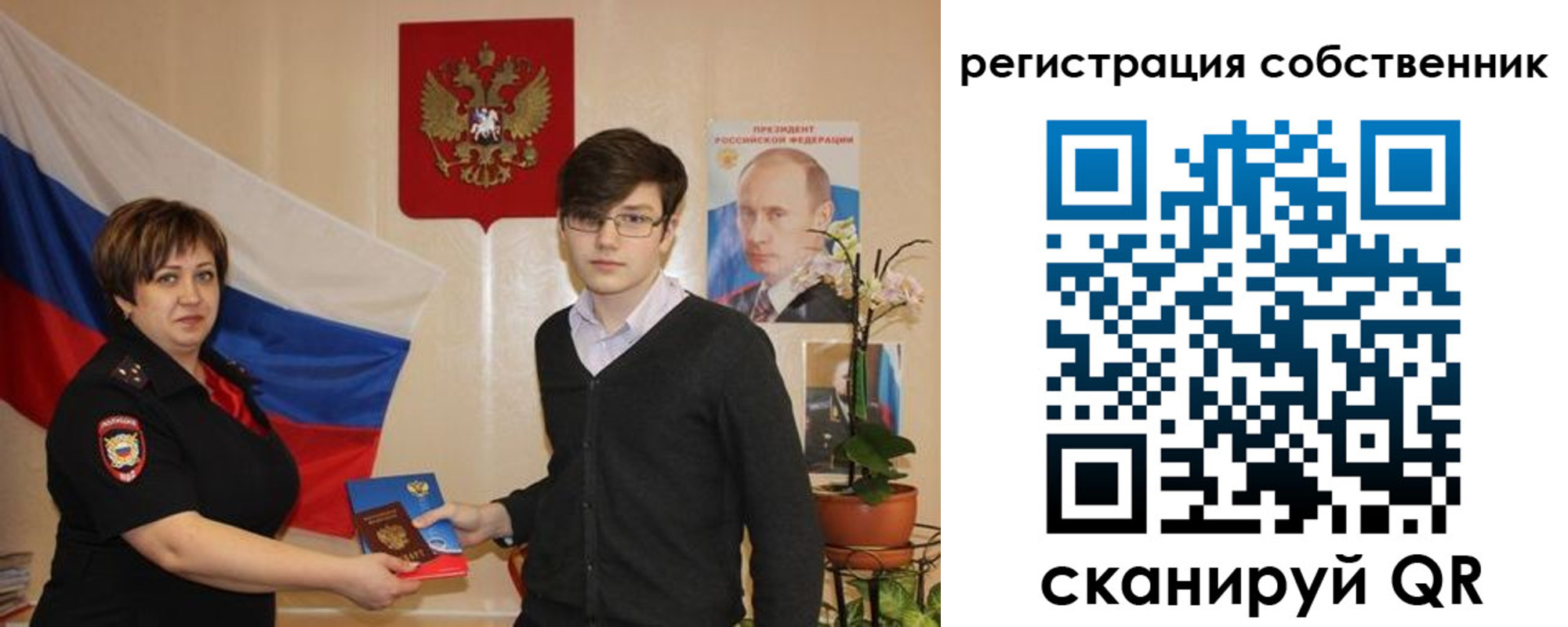 миграционный учет в Чебаркуле