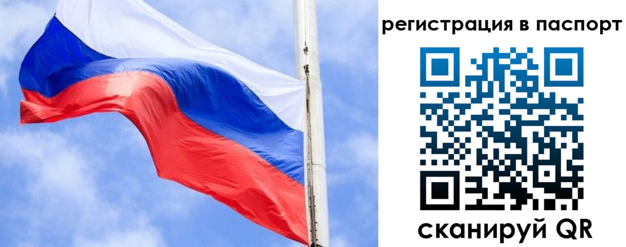 временная регистрация надежно в Чебаркуле