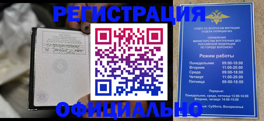 где прописаться в Чебаркуле